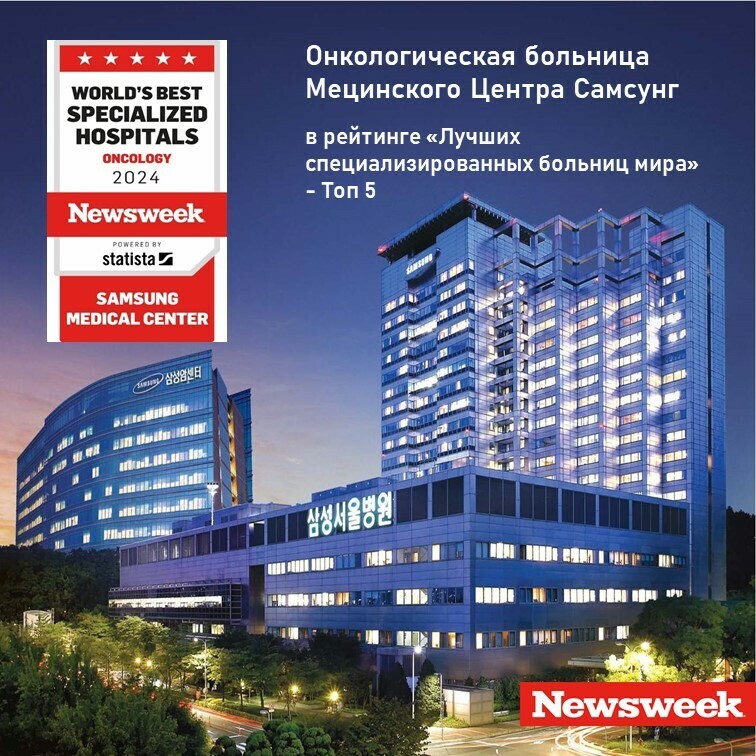 Newsweek 2024_Russian