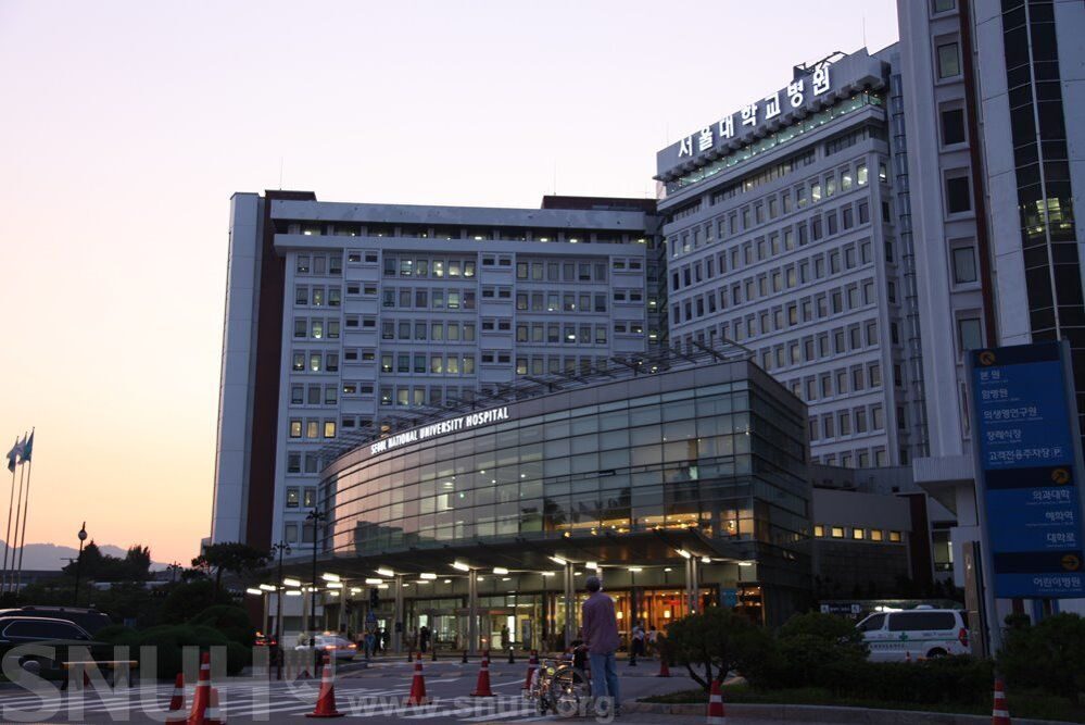 Больница Сеульского Национального университета